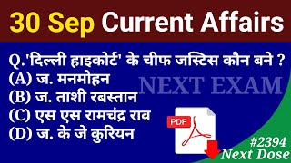 Next Dose2394  30 September 2024 Current Affairs  Daily Current Affairs  Current Affairs in Hindi [upl. by Casia49]