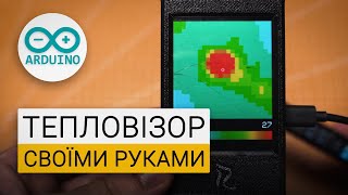 Саморобний тепловізор всього за 20 [upl. by Ttevi]