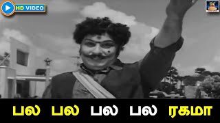 பல பல பல ரகமா  Pala pala Pala Ragama Song HD  Anandha Jothi Kannadasan  MGR  TMS [upl. by Brigg]