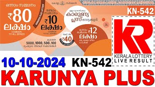 KARUNYAPLUS KN542 KERALA LOTTERY LIVE LOTTERY RESULT TODAY 10102024  KERALA LOTTERY LIVE RESULT [upl. by Feriga]