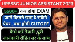 UPSSSC Junior Assistant Result 2022  Junior Assistant Vacancy Cut off 2023 Typing  5500 post [upl. by Balsam]