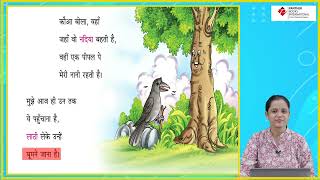 Ch 14  Panther Books  Hindi  Class 1 Neem aur kaoaa  For children [upl. by Arihat]