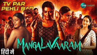 Mangalavaaram South Movie Hindi Dubbed Tv Release Date Confirmed  Mangalavaar Zee Cinema Promo Out [upl. by Oleic]