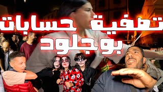 نايضا تفرشيخ💥غاع لي حالفها فشي حد مكاين ها تصفية حسابات فبوجلود بيلماون ⛔ [upl. by Santana]