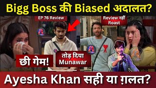 Bigg Boss 17 तोड़ दिया Munawar BB की Biased अदालत Ayesha सही या ग़लत [upl. by Booze246]