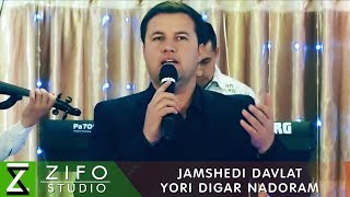 Чамшеди Давлат – Ёри дигар надорам Туёна  Jamshedi Davlat – Yori digar nadoram tuyona [upl. by Lahcsap567]