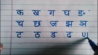 Ka Kha Ga Gha Likhana Padhana Sikho  Learn Write And Read Ka Kha Ga Gha  Mother kids class Part3 [upl. by Oirrad]