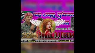 Gujarat hatiya bahut bahut mushkildjremix mein Rahat Fateh Ali gana comedy [upl. by Llenra]