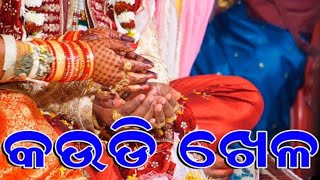 Marriage Kaudi Khela  Kaudi khelaru aaramba hela tora jibana khela [upl. by Ynnus249]