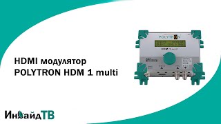 HDMI модулятор POLYTRON HDM 1 multi [upl. by Krongold]