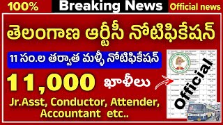 TSRTC Notification 2024Telangana RTC Notification 2024TG Calendar jobs 2024 TGPSC Callender [upl. by Leontine]