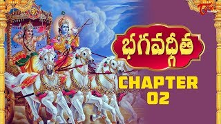 Srimad Bhagavad Gita  Chapter 2 in Telugu  BhaktiOne [upl. by Ladnyc]