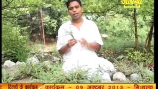 Natural cure for All Type Skin Diseases by Acharya Balkishan [upl. by Enirahtac]