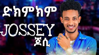 JosseyድክምክምጃሲDekemekeme New Ethiopian Music habesha challenge duet music ethiopia jossey [upl. by Barren916]