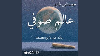 Chapter 334  عالم صوفي [upl. by Jessica]