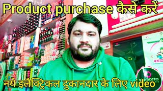 Products purchase कैसे करें🔌mishraelectricals electricshop electric bussinessidea electrical [upl. by Teik759]