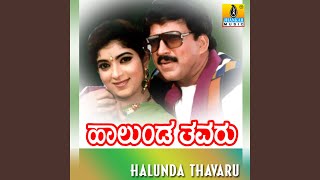 Halunda Thavarannu [upl. by Lyon]