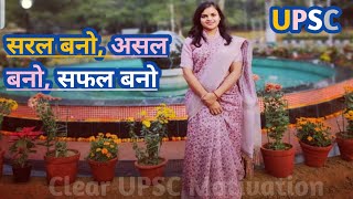 🇮🇳🇮🇳Mere Tere Liye Hi Hua Hai Janam🇮🇳  UPSC Motivation  Ips song [upl. by Yslehc922]