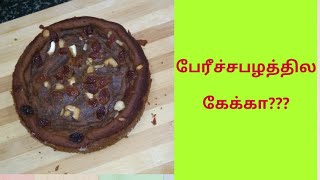 பேரீச்சபழ கேக்Dates cake recipe in tamil [upl. by Airdnekal]