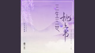 枕邊人 [upl. by Cornelie]