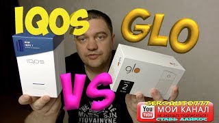 ✔ Iqos 3 или Glo 2 ✔ что выбрать ✔ честный отзыв [upl. by Yatnoed381]