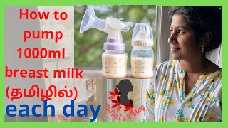 How to pump 1000 ml breast milk per dayBreast pumping How to increase breast milk supply in tamil [upl. by Enytsuj]