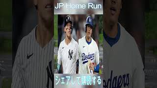 【速報】審査員が今大変です！ MLB協会が「ついに中止が決定しました！」と驚きの発表 信じられない事実が発覚した。mlbb ytshorts shortsfeed [upl. by Malchus]