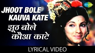 Jhoot Bole Kauva with lyrics  झूठ बोले कौवा काटे गाने के बोल Bobby Rishi Kapoor Dimple Kapadia [upl. by Ivan]