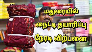 Nighty Wholesale In Madurai  Nighty Blouse Inskirt Wholesale  AAJI Enterprise Madurai  MG TV [upl. by Ursa]