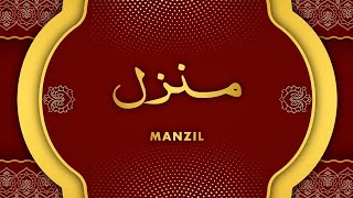 Manzil Dua  منزل Cure and Protection from Black Magic Jinn  Evil Spirit Posession [upl. by Gabey]