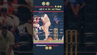 Trent boult funny batting 😍🤣cricket youtubeshorts shortsfeed shortvideo ytshort [upl. by Love]