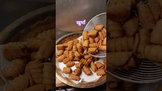 Tihar Special Khurma  Khurma Easy Recipe  happytihar tihar2024 khurmarecipe [upl. by Edmonda]