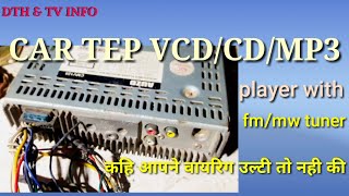 CAR STEREO TEP VCD MP3 player with fm mw tuner  WIRING DIAGRAM BACKMAIN UNIT Part 2Hindiकार टेप [upl. by Aem]