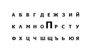 Bulgarian Alphabet [upl. by Cohen495]