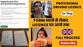 Driving Licence 1st Step  Full Process  DVLA  Provisional Driving Licence [upl. by Assirt]