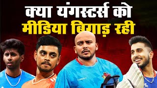 Overhype Of Indian Cricketers By Media And FansGame बड़ा या Fame Naarad TV [upl. by Sherwynd]