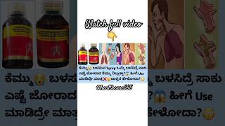 healthcare595 Ascoril Ls syrup information in kannada shortsfeed coughandcold subscribers [upl. by Ynnattirb]