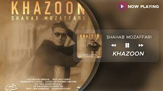 Shahab Mozaffari  Khazoon  شهاب مظفری  خزون [upl. by Miculek]