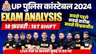 UP POLICE EXAM ANALYSIS 2024  UP CONSTABLE EXAM ANALYSIS 2024  UPP EXAM ANALYSIS 2024 [upl. by Box]