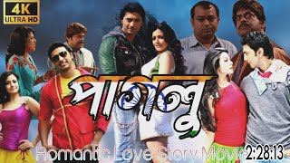 Dev  Koel  পাগলু Full Comedy Action Bangla Movie  Romantic movie 2012  Lover movie 2024 [upl. by Uah685]