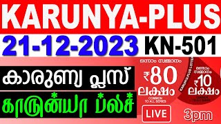 KERALA LOTTERY KARUNYAPLUS KN501 LIVE LOTTERY RESULT TODAY 21122023 KERALA LOTTERY LIVE RESULT [upl. by Asillam902]