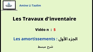 Les amortissements  الجزء الأول [upl. by Evans717]