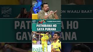 PATHIRANA HO GAYA PURANA 🤣 pathirana csk [upl. by Juditha194]