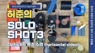 SoloShot3 Repair Optic65 Camera Lans horizontal video [upl. by Rance827]