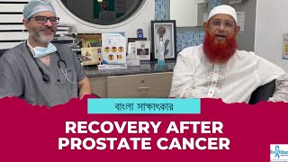 Prostate Cancer Treatment In Bangladesh patient  Bengali Interview after Robotic Surgery [upl. by Latsirhc]