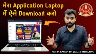 Aaditya Ranjan Sir Ka Application Laptop Me Download Kaise Kare  RG Vikramjeet Application Laptop [upl. by Ydorb]