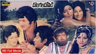 Dongala Dopidi Telugu Full Movie  Action Telugu Super Hit Movie  Krishna Giribabu Mohan Babu [upl. by Felton]