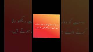 Farman Mola Ali as  Hazrat Ali ka Dost Ka Bary Main Farman [upl. by Berriman]