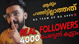 Real Followers നേടാം💥 How To Increase Unlimited Real Instagram Followers Followers And Likes 2023 [upl. by Mohandas405]