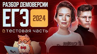 Разбор демоверсии ЕГЭ 2024 по химии тестовая часть  Степенин и Дацук  ЕГЭ по химии 2025 [upl. by Aniloj]